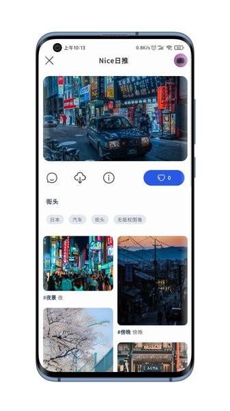 niceImg截图(3)