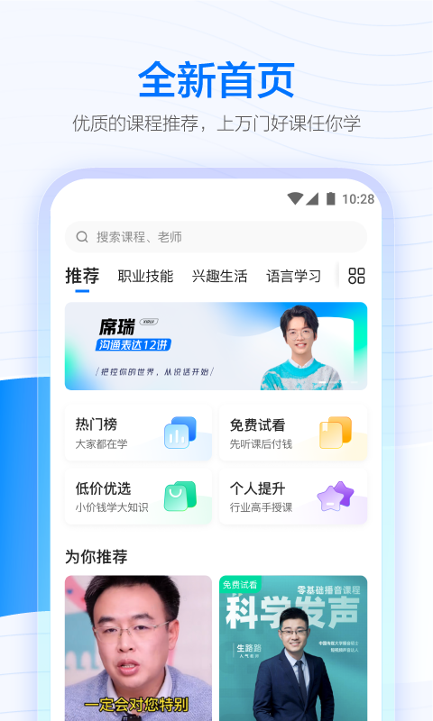 学浪截图(3)
