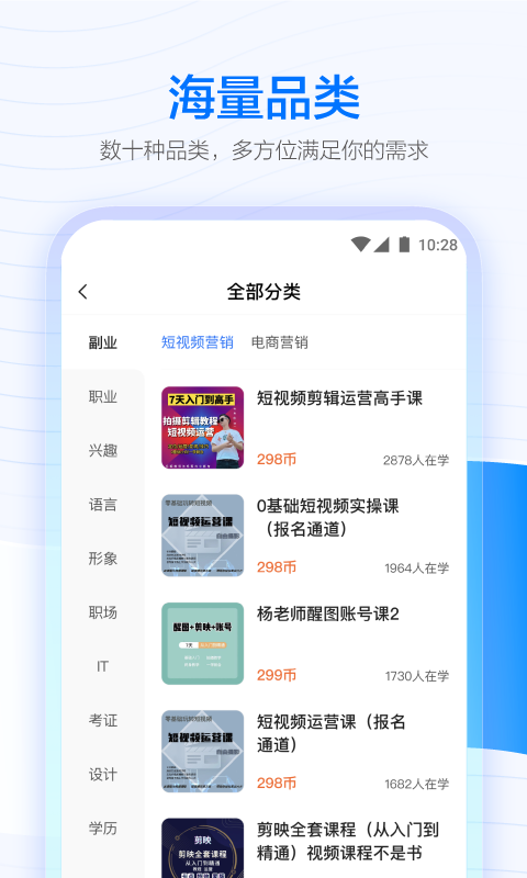 学浪截图(4)