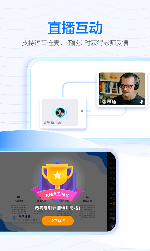 学浪截图(2)