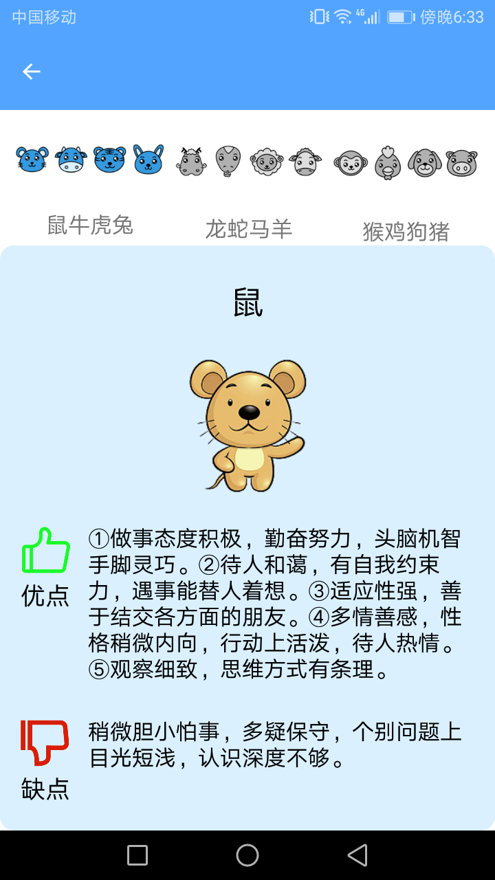 风潮管家截图(2)