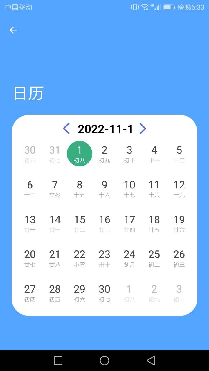 风潮管家截图(3)