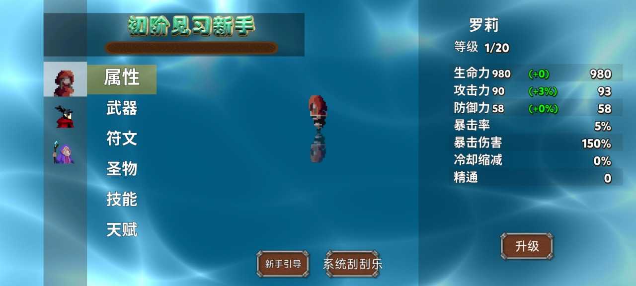 我被困在新手村了截图(2)
