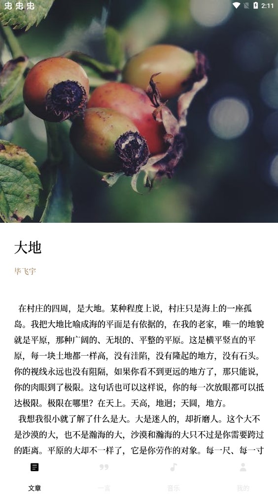 漫读截图(2)