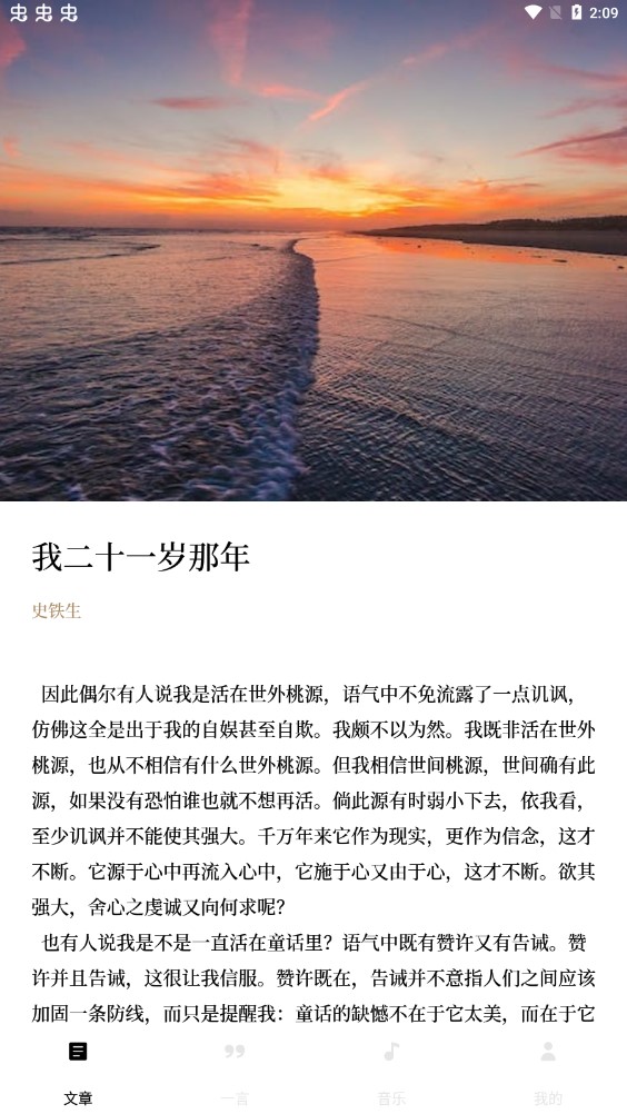 漫读截图(3)