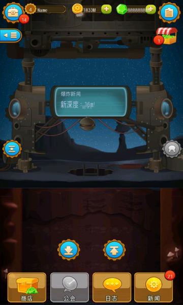 深城截图(1)