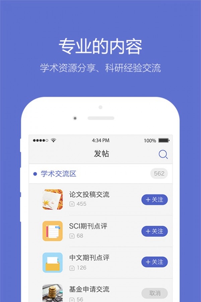 小木虫截图(2)