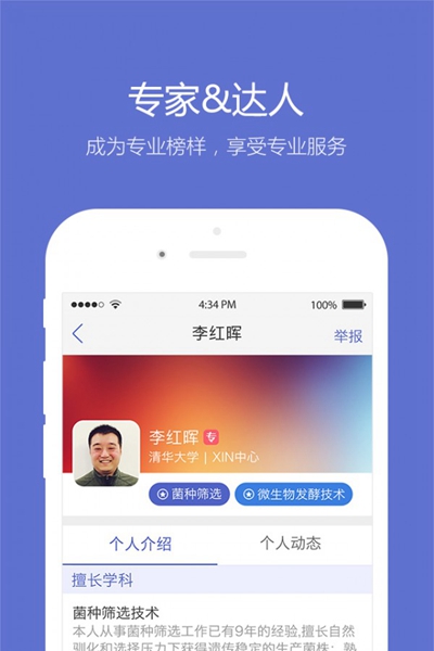 小木虫截图(3)