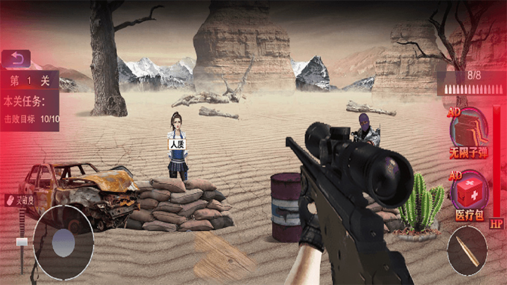 沙漠狙击手截图(2)