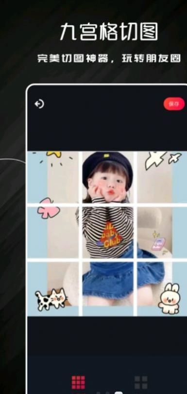 爱秀图截图(3)