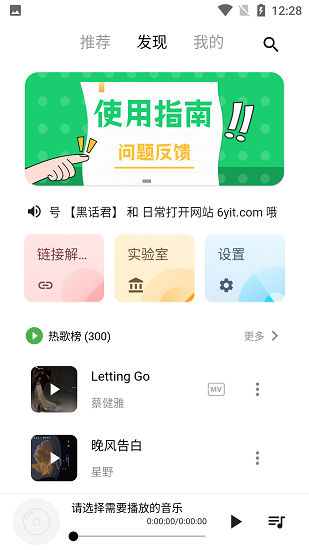 五音助手截图(1)