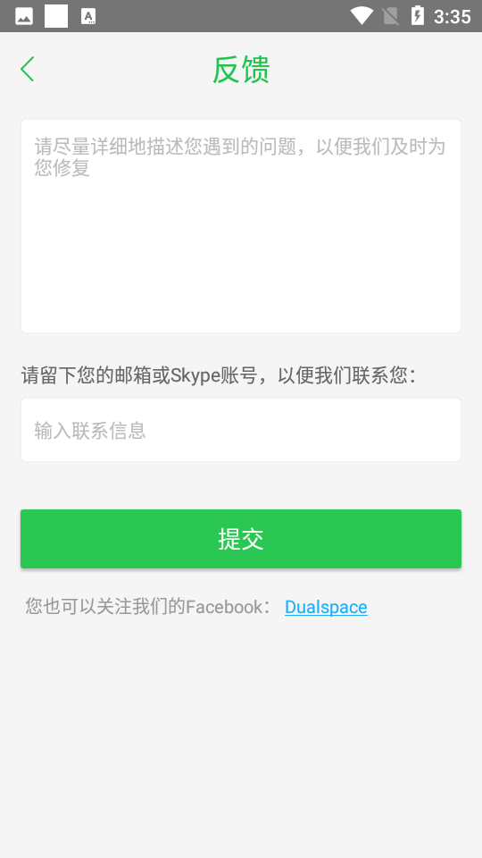 防闪框架截图(3)