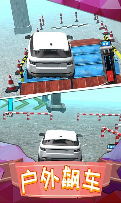 越野车驾驶模拟截图(3)