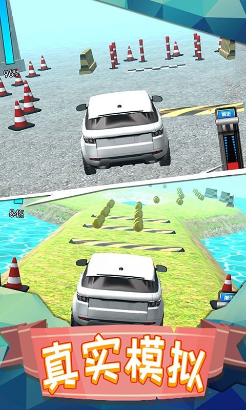 越野车驾驶模拟截图(4)