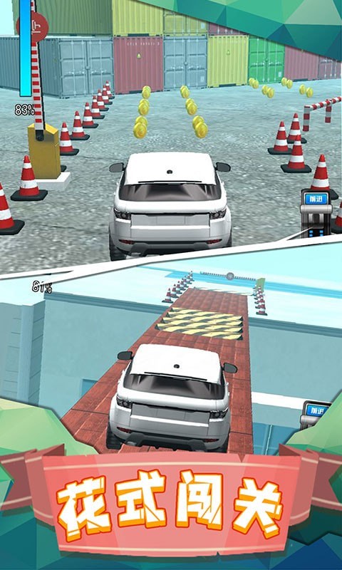越野车驾驶模拟截图(1)