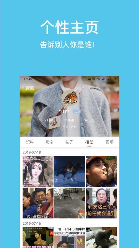 泛糖截图(1)