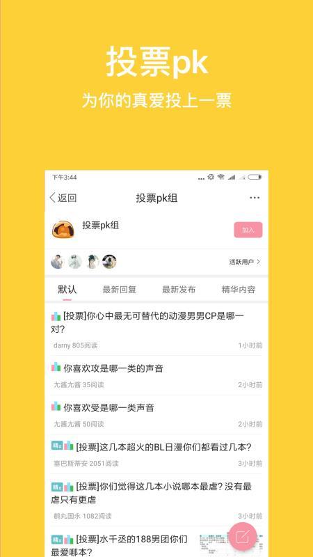 泛糖截图(2)
