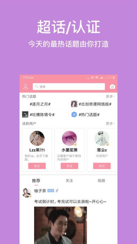 泛糖截图(3)