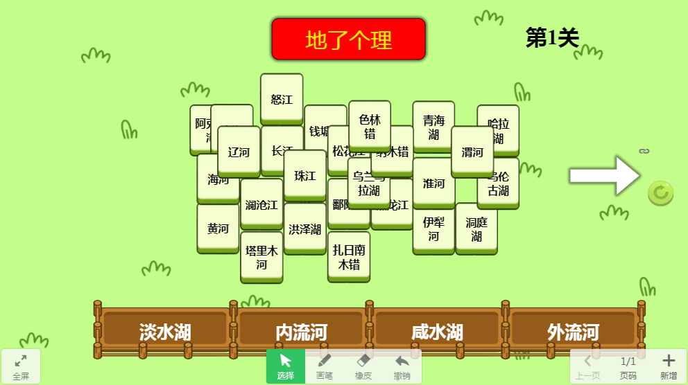 地了个理截图(2)