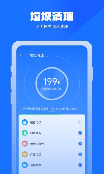 万能清理蛙截图(3)