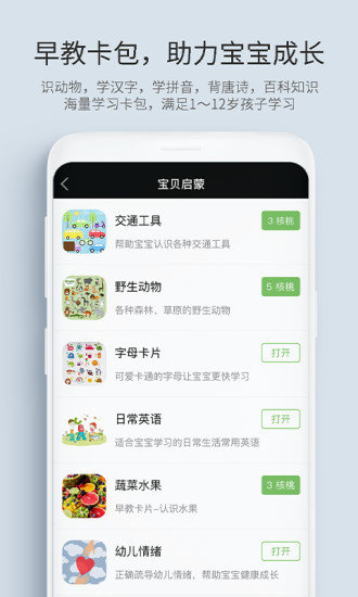 记忆管家截图(1)