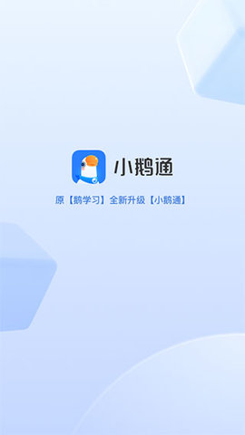 小鹅通截图(2)
