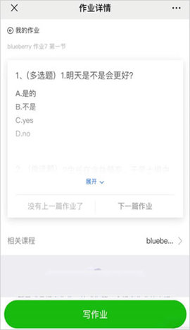 小鹅通截图(3)