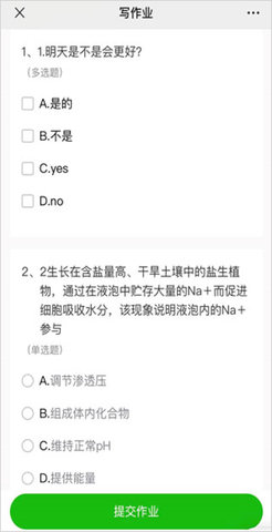 小鹅通截图(1)