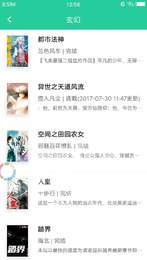 舞T小说app2023最新版截图(1)