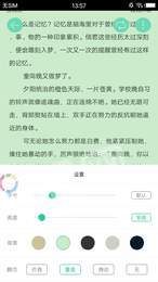 舞T小说app2023最新版截图(3)