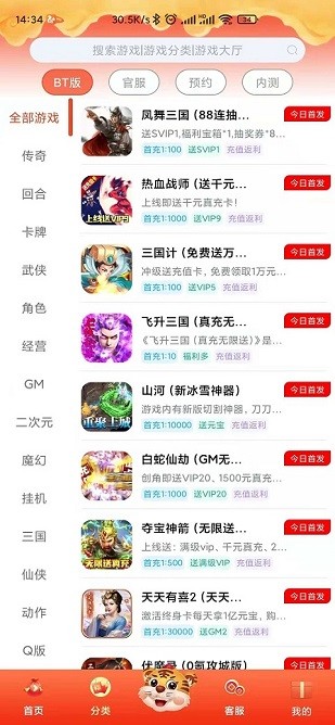 米粒游手游截图(1)