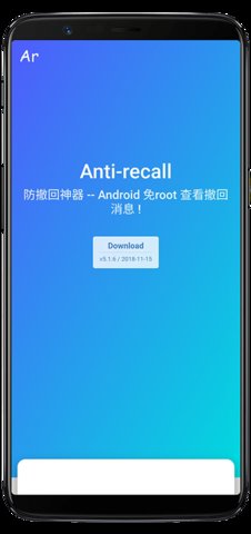anti recall截图(2)