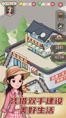 天天搞副业截图(2)