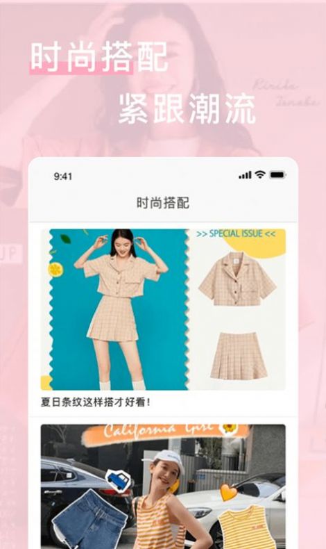 闪亮之名截图(1)
