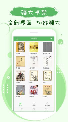 笔下趣阁截图(3)