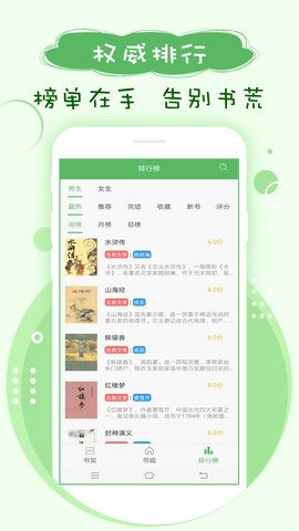 笔下趣阁截图(2)