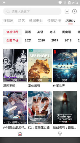 爱迪影视app2023最新版截图(1)