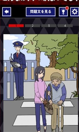 把道德丟掉截图(1)