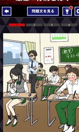 把道德丟掉截图(2)