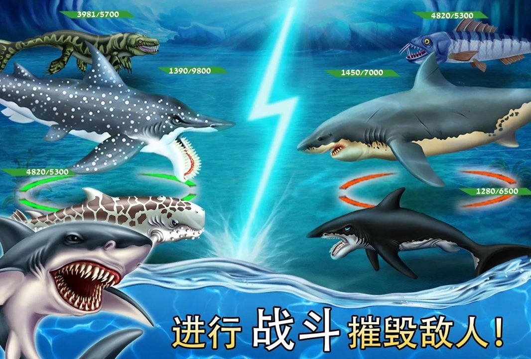 鲨鱼世界截图(1)
