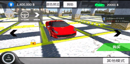 中国汽车模拟2截图(1)