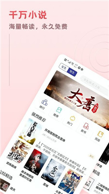 趣悦小说app免费阅读版截图(3)