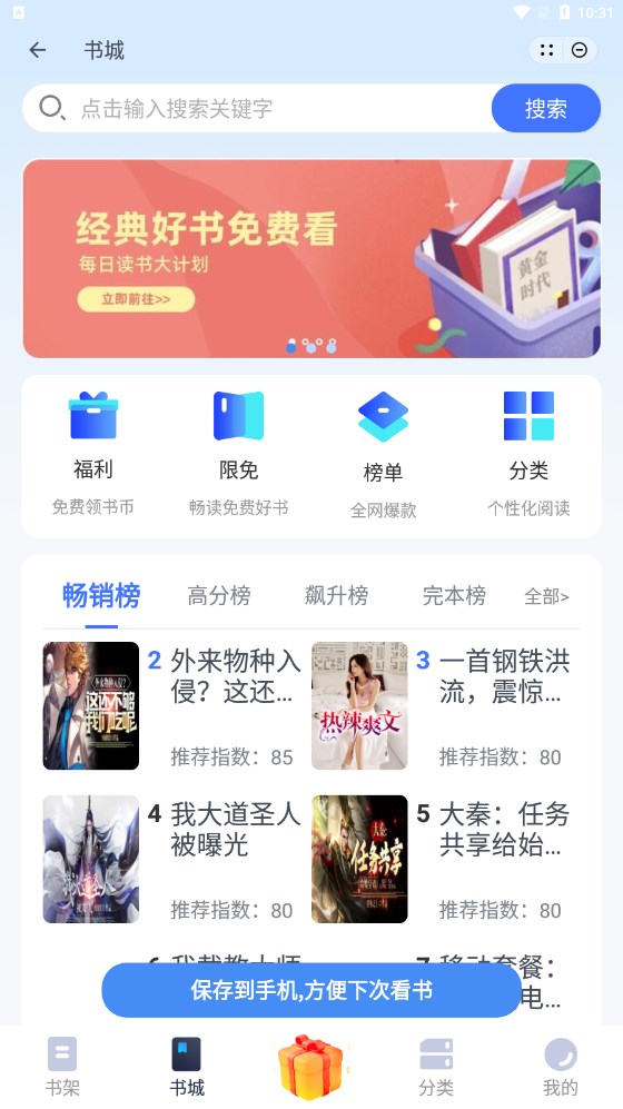 南浦小说app2023最新版截图(4)