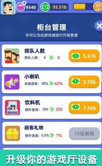 从前有个游戏厅截图(3)