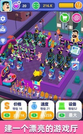 从前有个游戏厅截图(2)