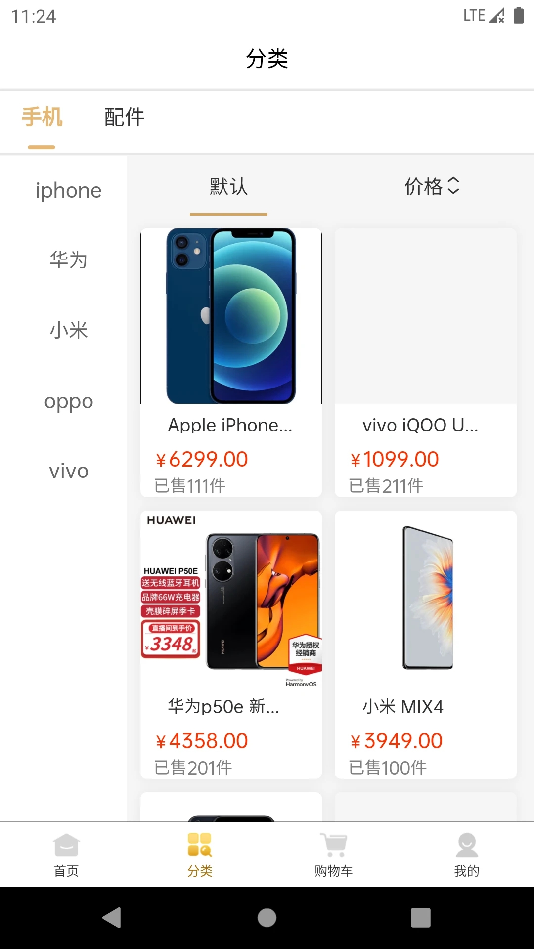 逗喵截图(3)