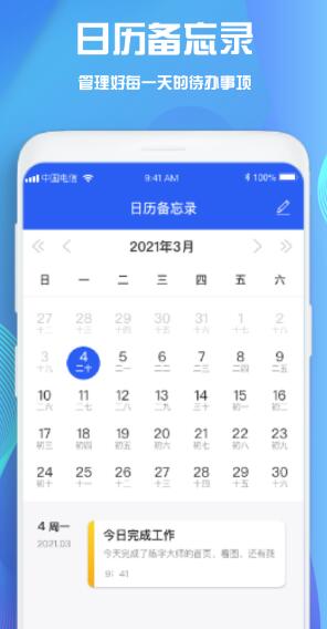 GoodNotes笔记截图(3)