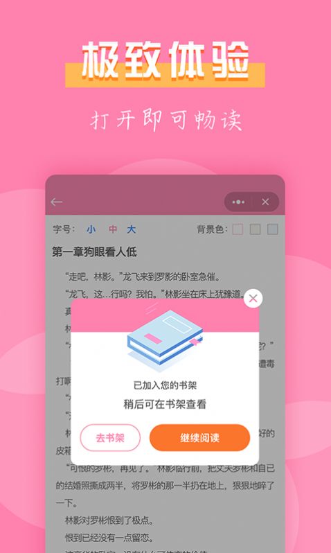 77免费小说截图(3)