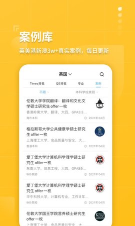 指南者留学截图(1)