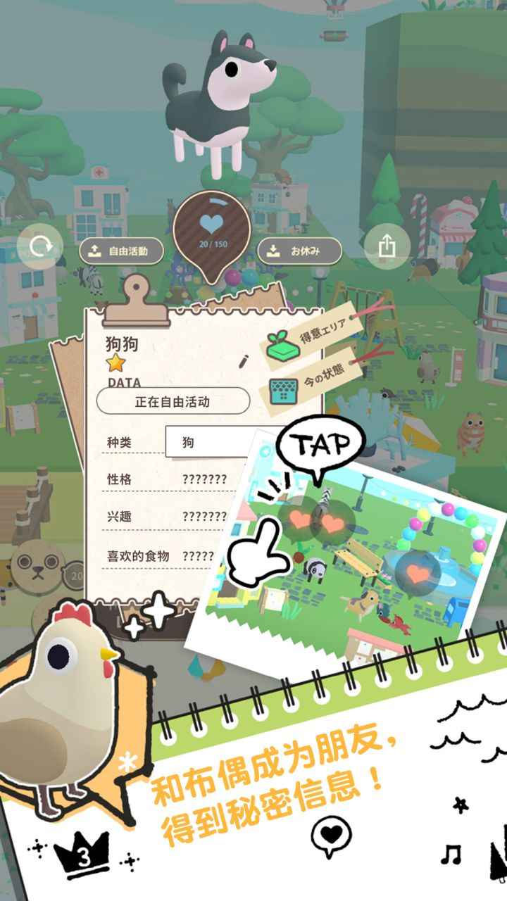 布偶的梦截图(1)